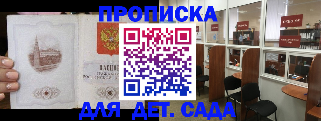 прописка поиск в Струнино