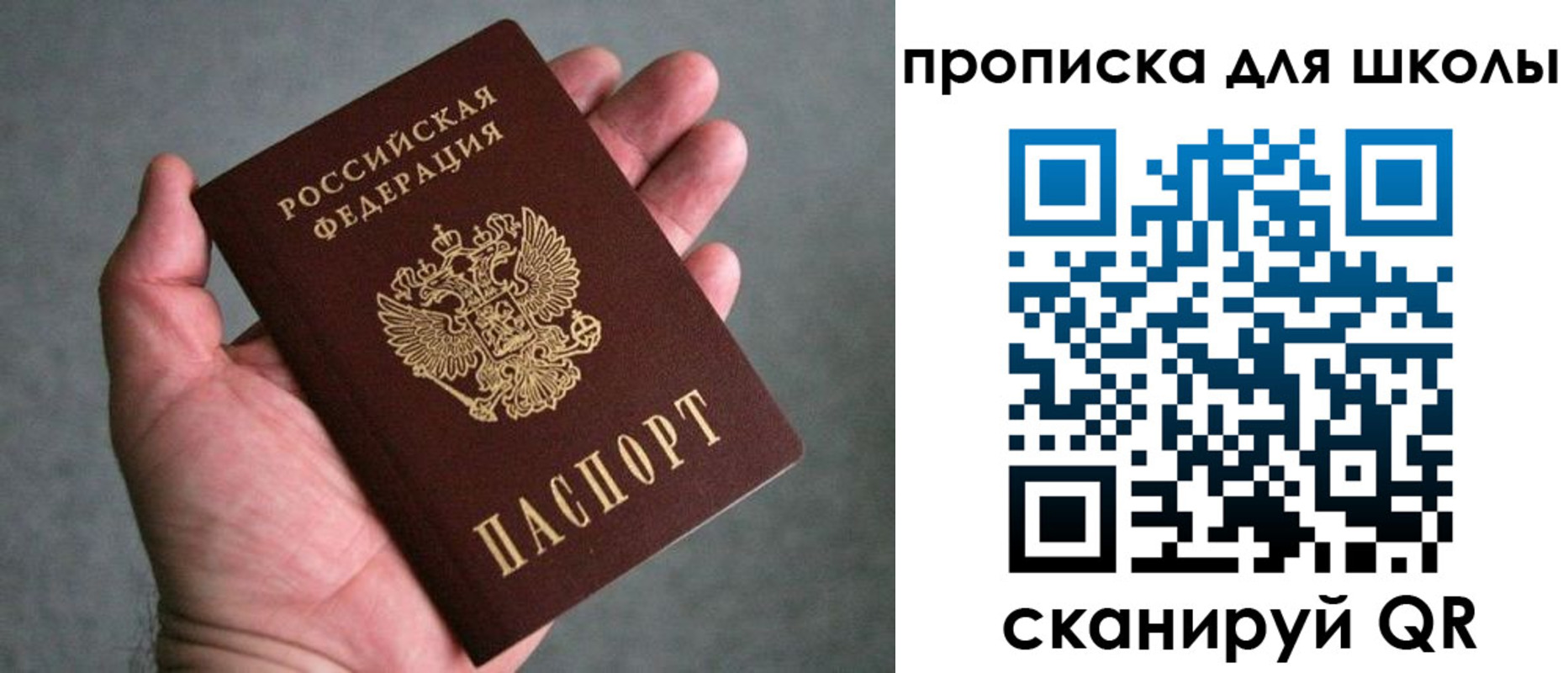 прописка штамп в Струнино