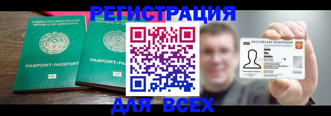 купить прописку в Струнино