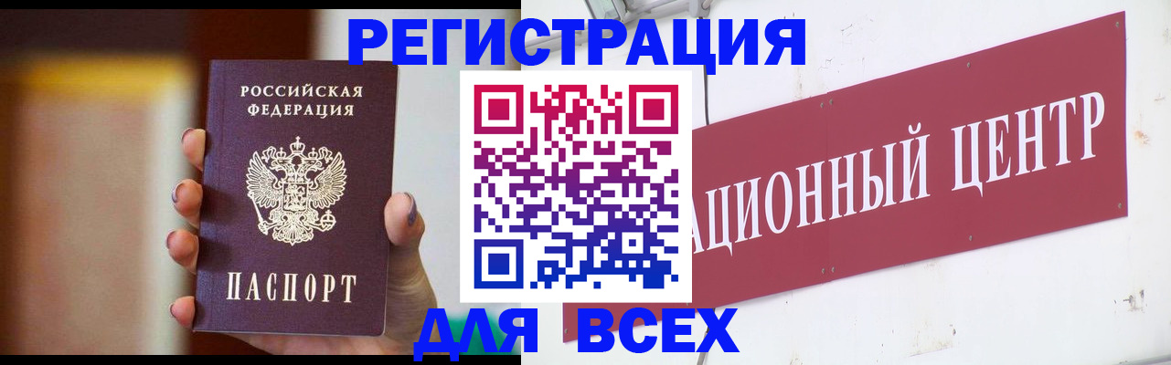 временная регистрация недорого в Струнино