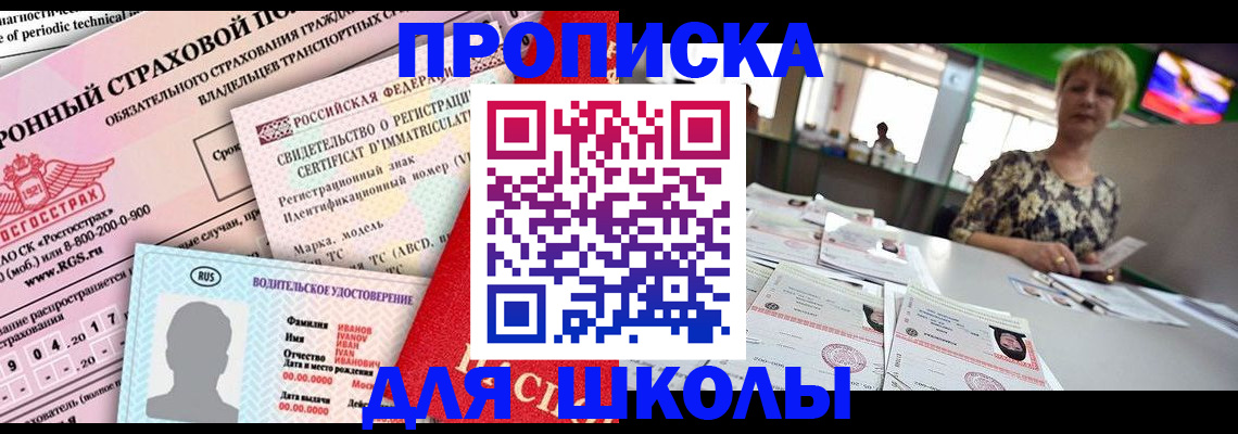 прописка паспорт в Струнино