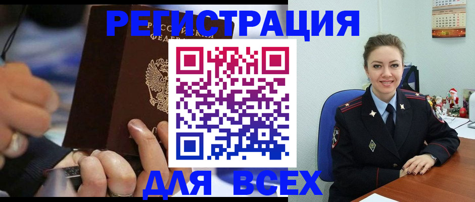 временная регистрация в Струнино