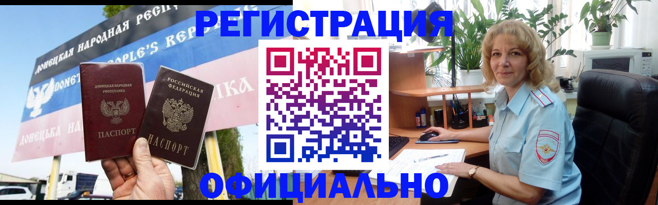 прописка в квартире в Струнино