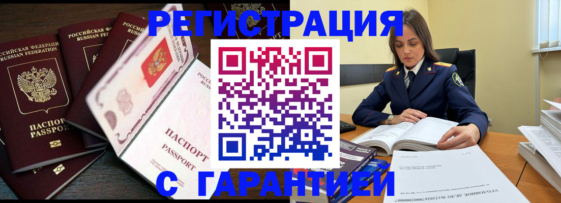 временная регистрация для всех в Струнино