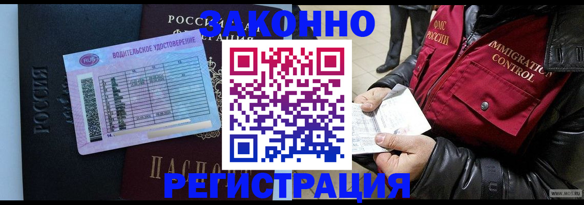 прописка для военкомата в Струнино